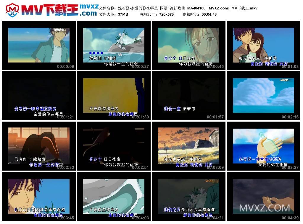 沈石磊-亲爱的你在哪里_国语_流行歌曲_MA404180